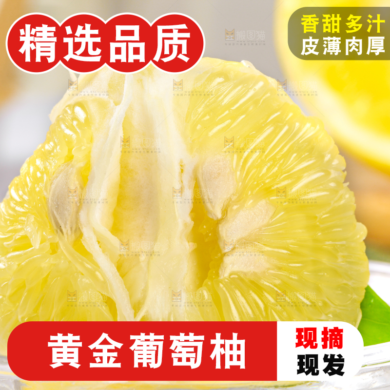 盘子里的葡萄柚果肉
