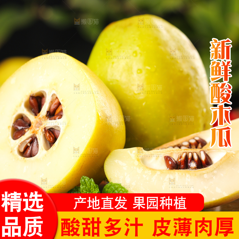 深底上的云南酸木瓜