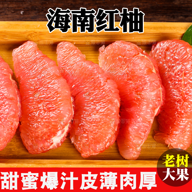 木盘里的三红蜜柚