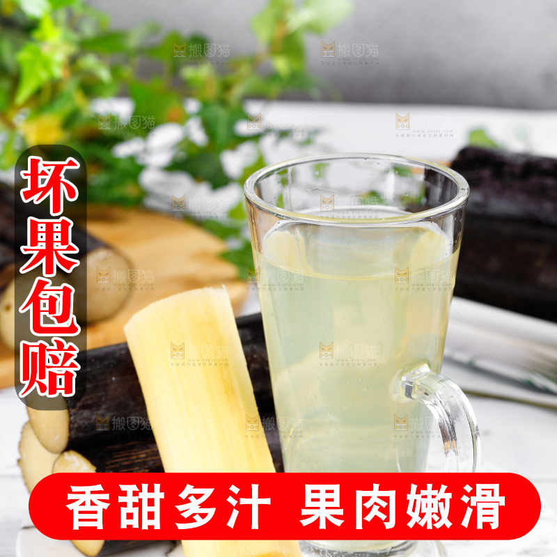盘子里放着甘蔗和一杯甘蔗汁