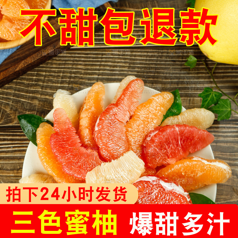 木底上放着一盘三色蜜柚