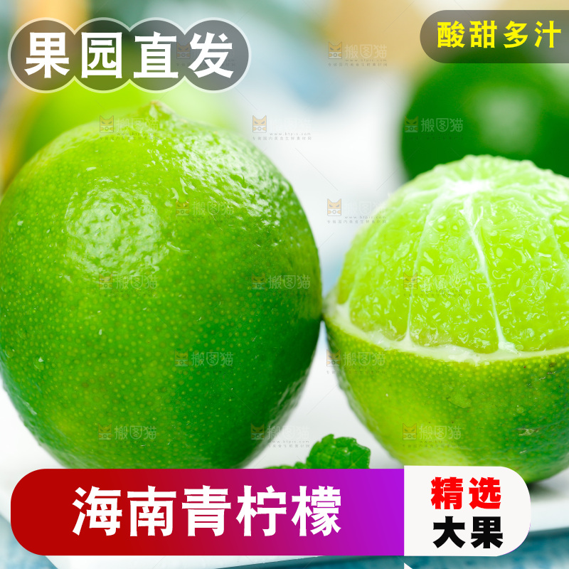 白石底上放着无籽青柠檬