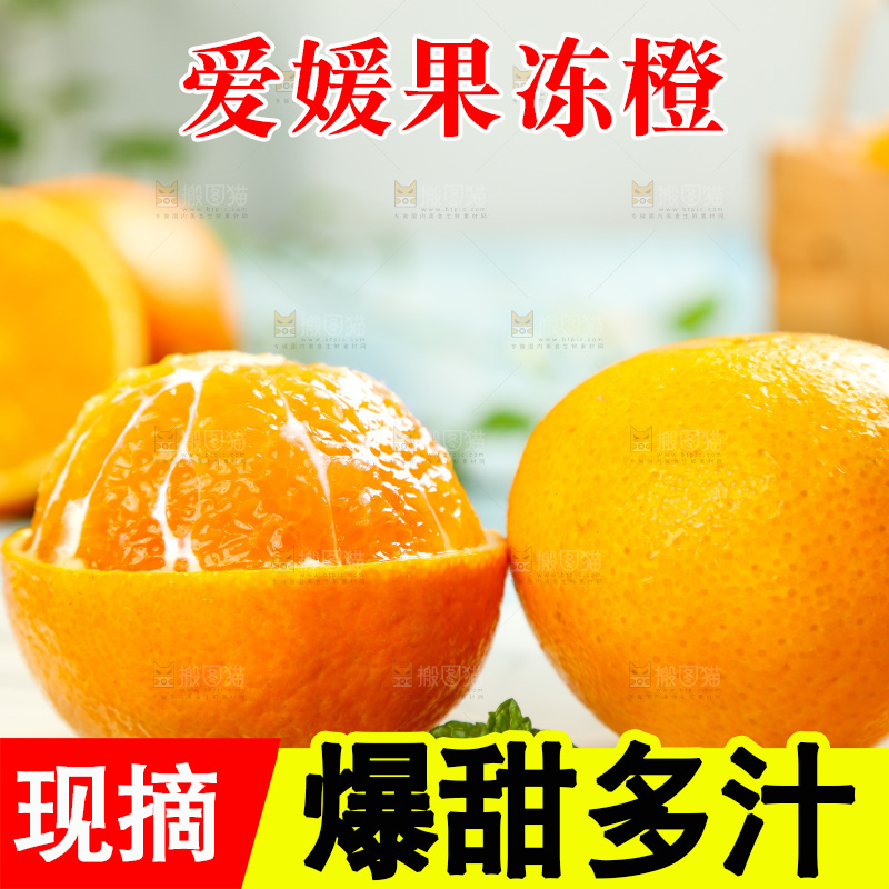 白石板上的爱媛果冻橙