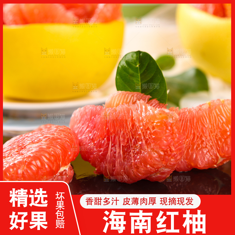 黑石板上放着三红柚果肉