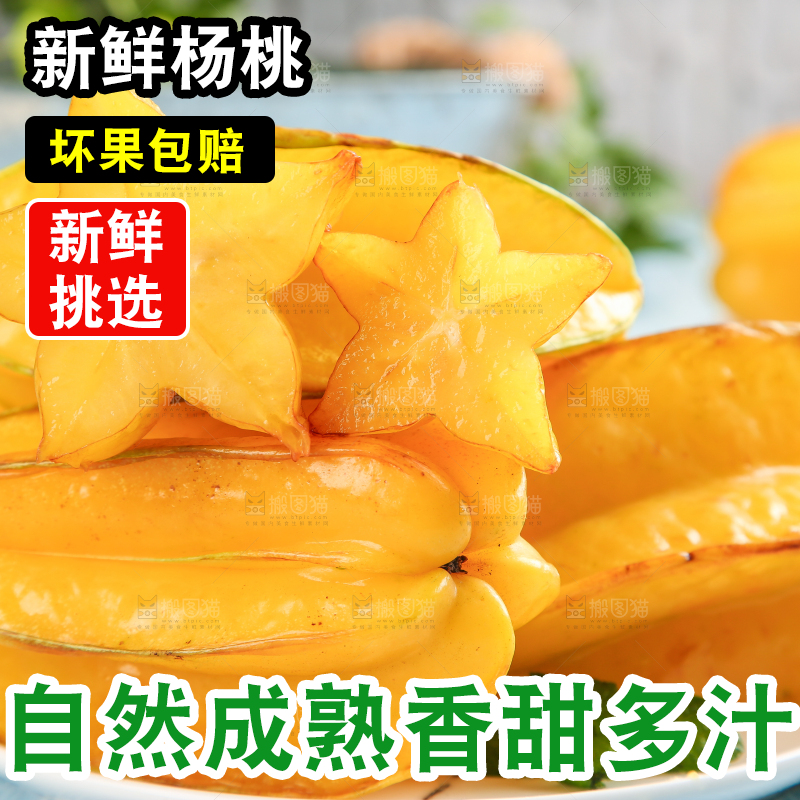 浅蓝底上放着一盘福建杨桃