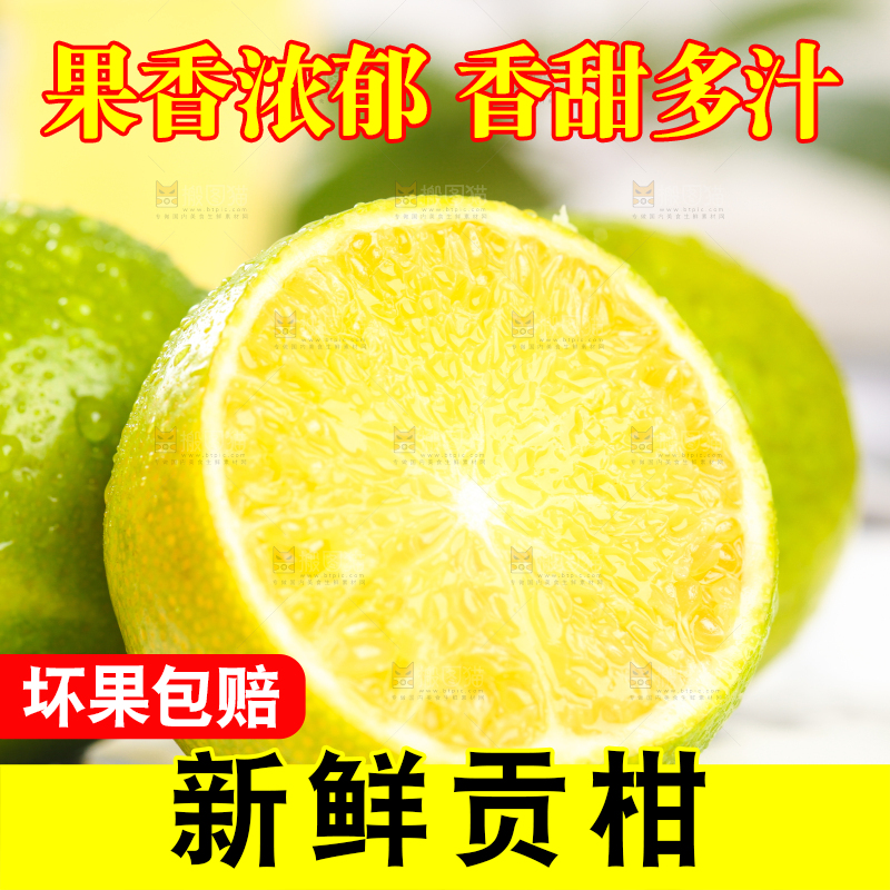石盘上放着皇帝柑