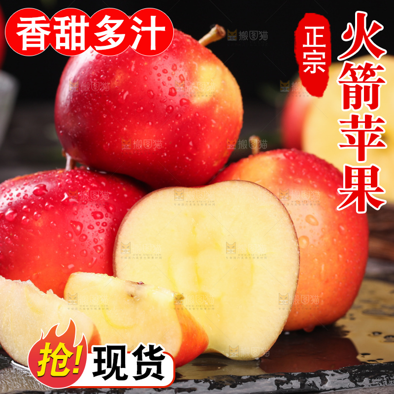 黑底上摆放着火箭苹果和苹果果肉
