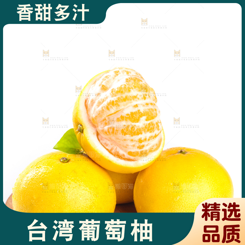 木板上放着一堆鸡尾葡萄柚