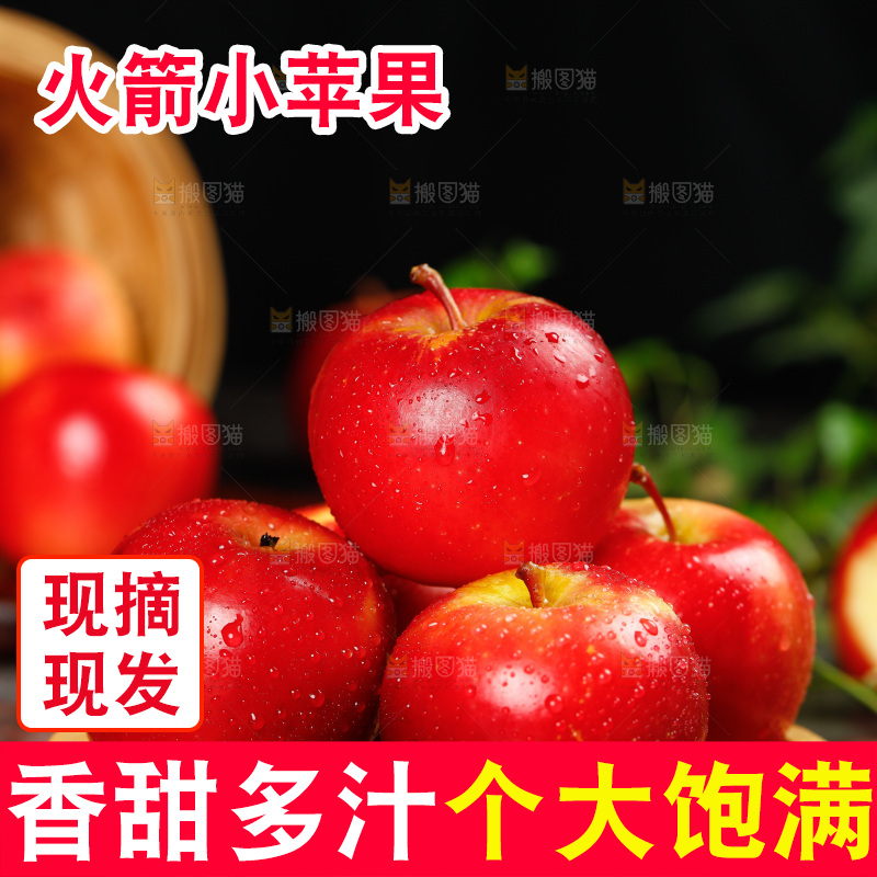 木板上放着一盘新鲜火箭苹果 