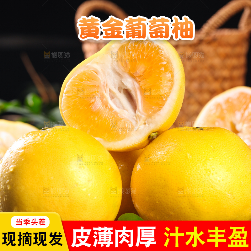 木板上的黄金葡萄柚