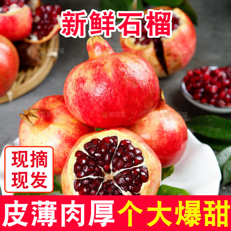 深底上放着一盘黑珍珠石榴