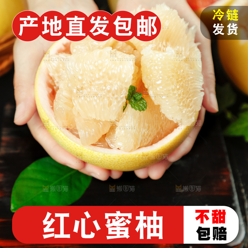 手上捧着白心蜜柚