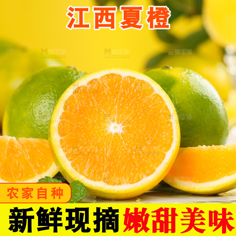 石盘里的冰糖橙