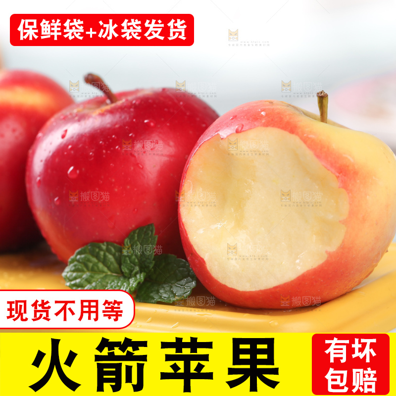 黄底上的火箭小苹果和咬过的小苹果