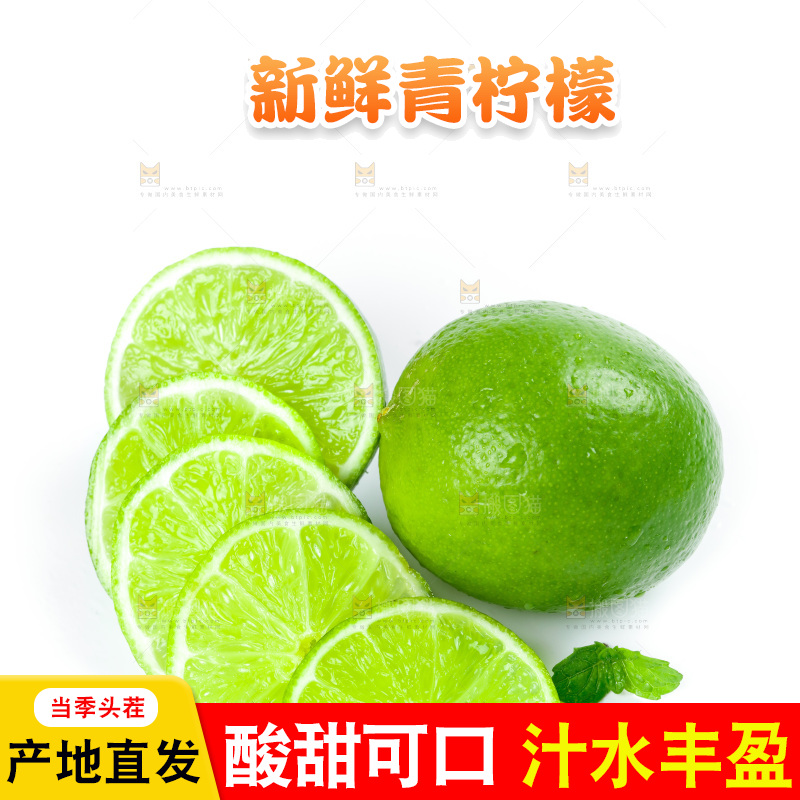 白底上的青柠檬