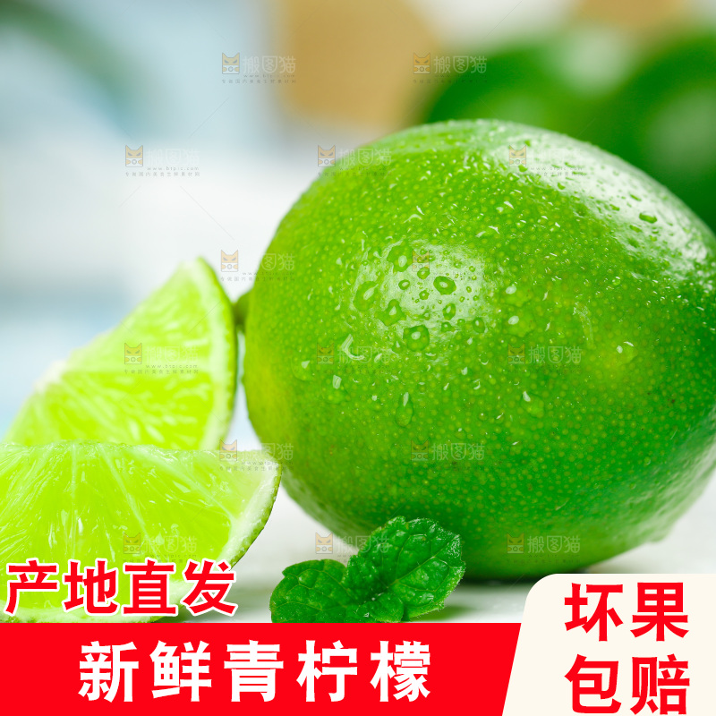 白底上的海南青柠檬