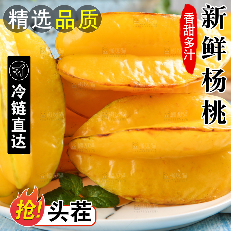 浅蓝底上放着一盘福建杨桃