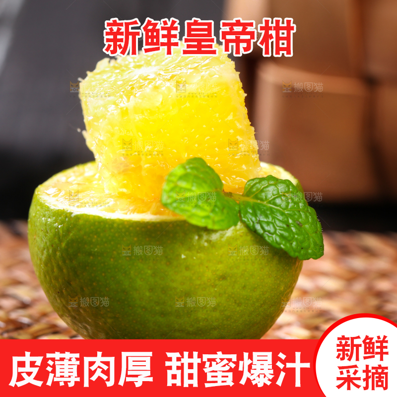 竹垫上放着皇帝贡柑