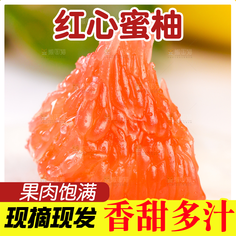 白底上的红心蜜柚