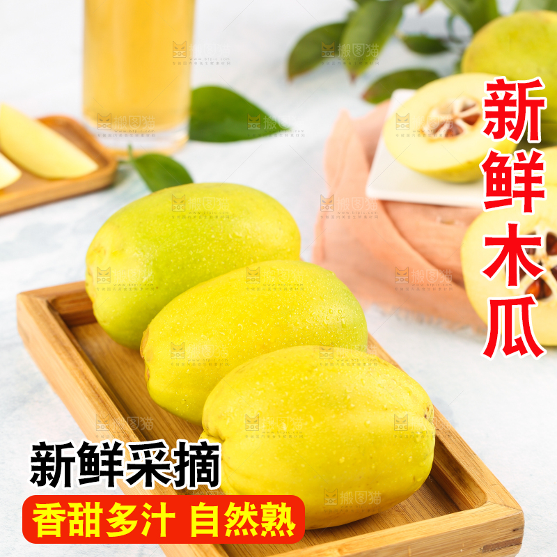 白底上放着一盘酸木瓜