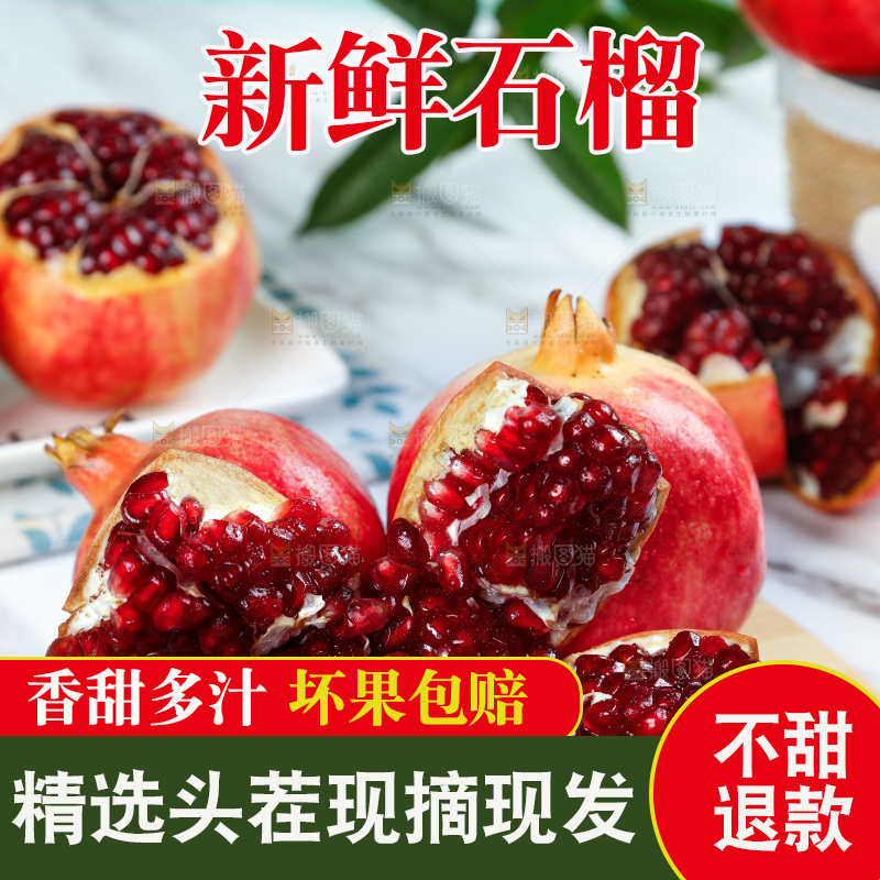 木板上放着软籽酸石榴