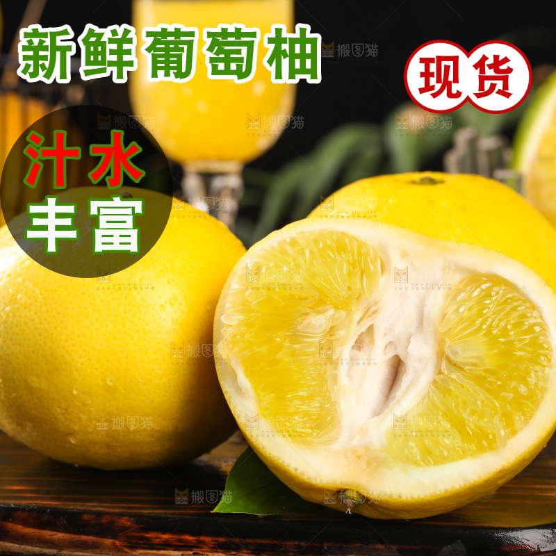 深底上放着台湾葡萄柚