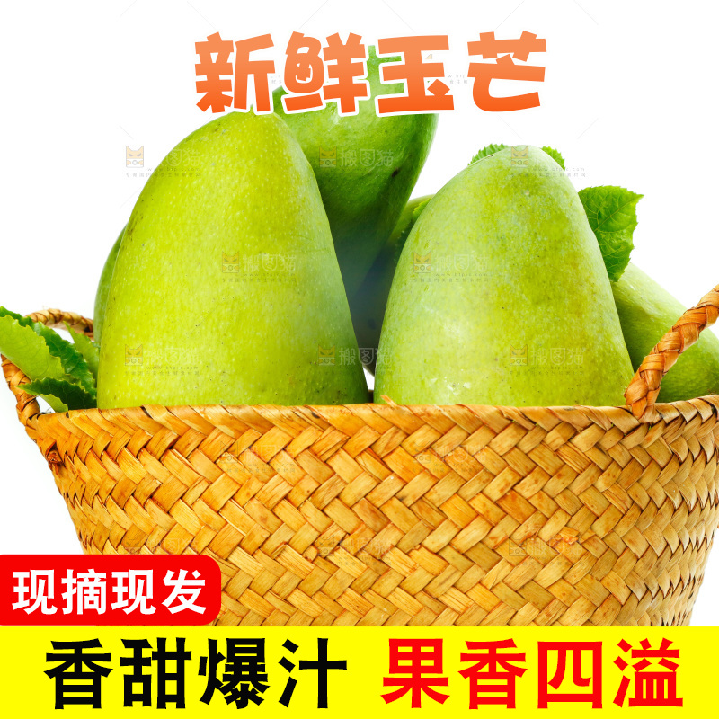 白底上放着一篮新鲜玉芒