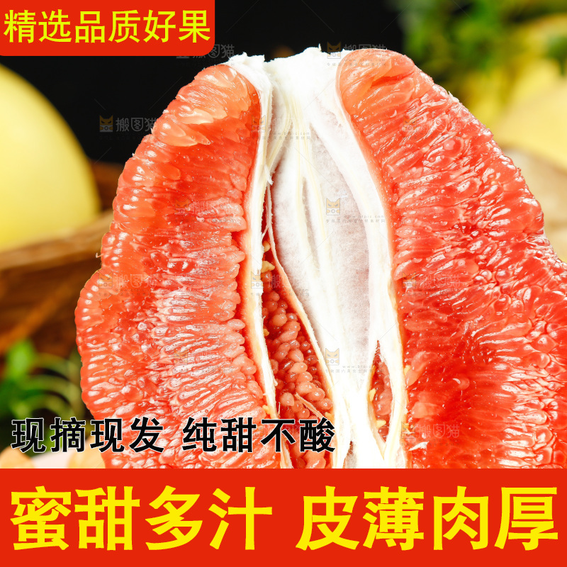 一块红心蜜柚果肉