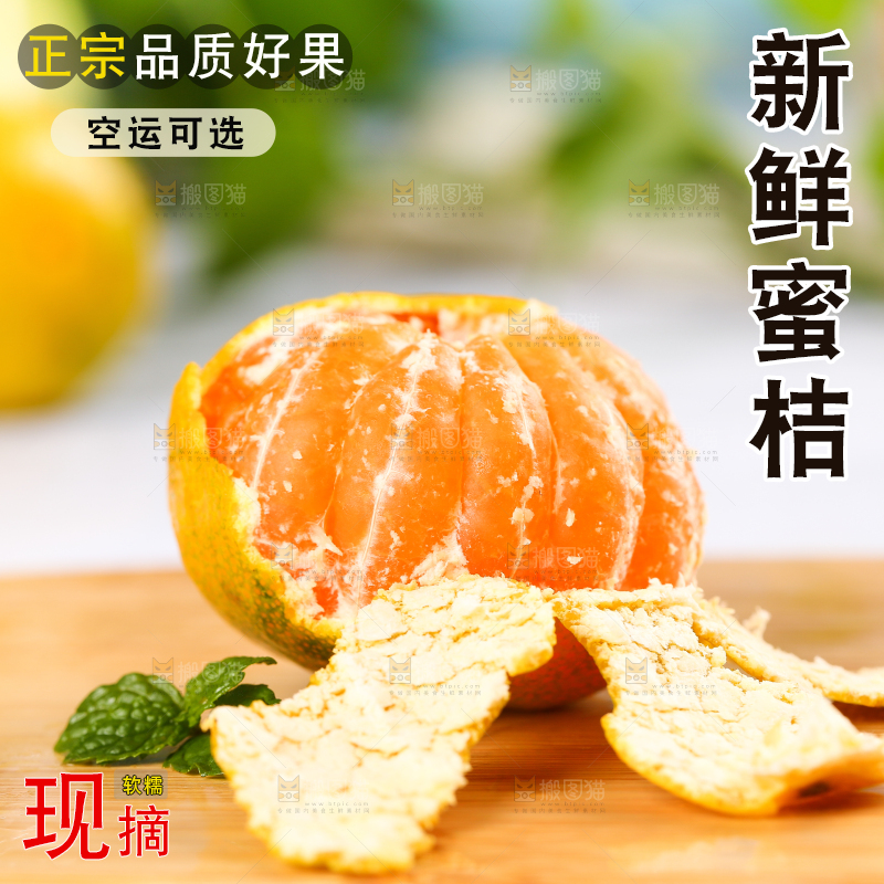 木板上放着无籽蜜桔