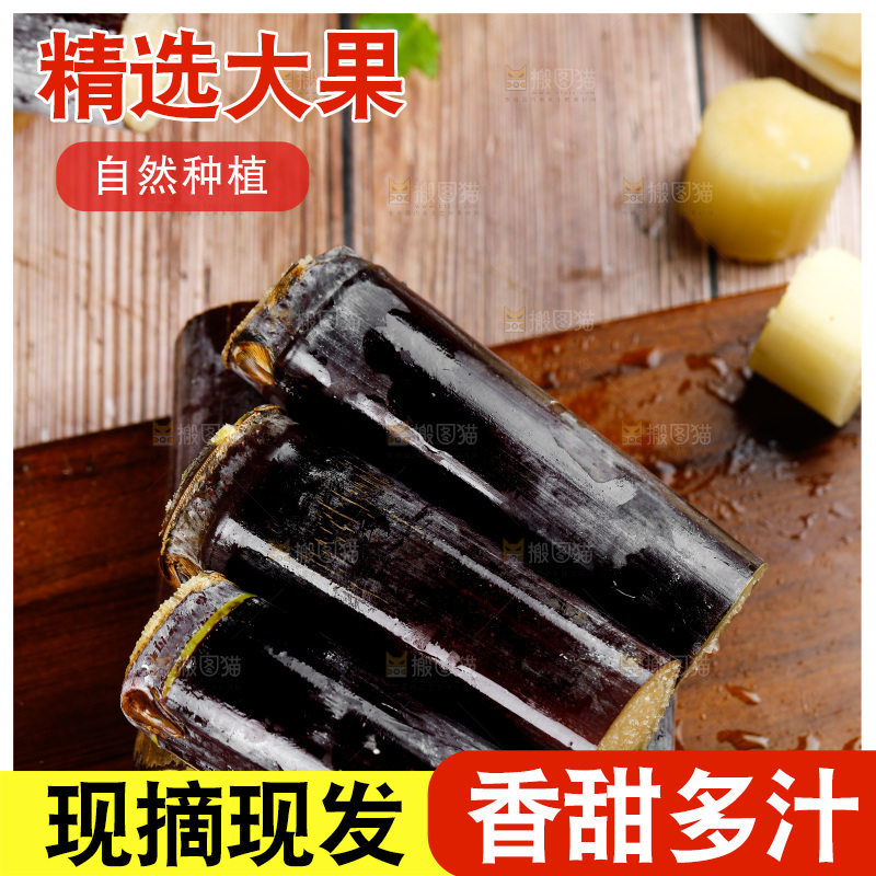 木板上一堆广西黑皮甘蔗