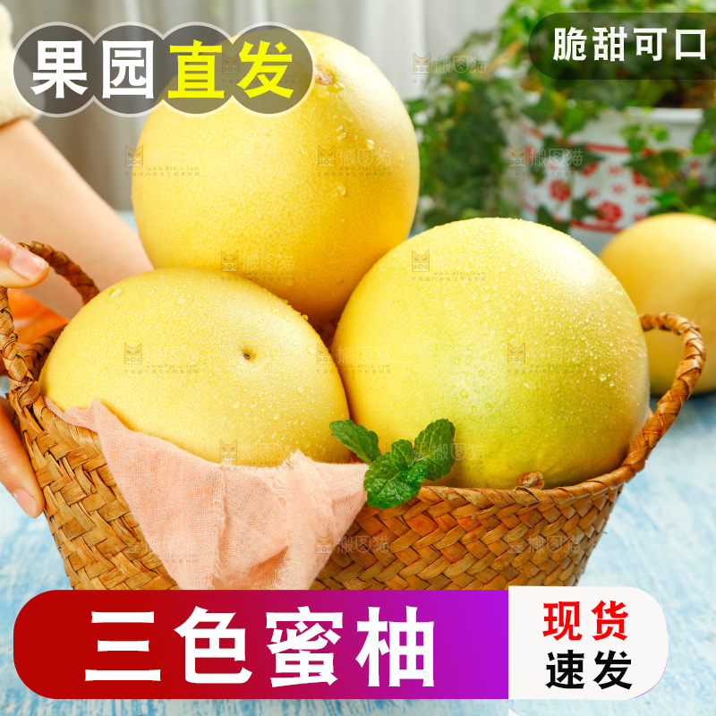 篮子里的蜜柚