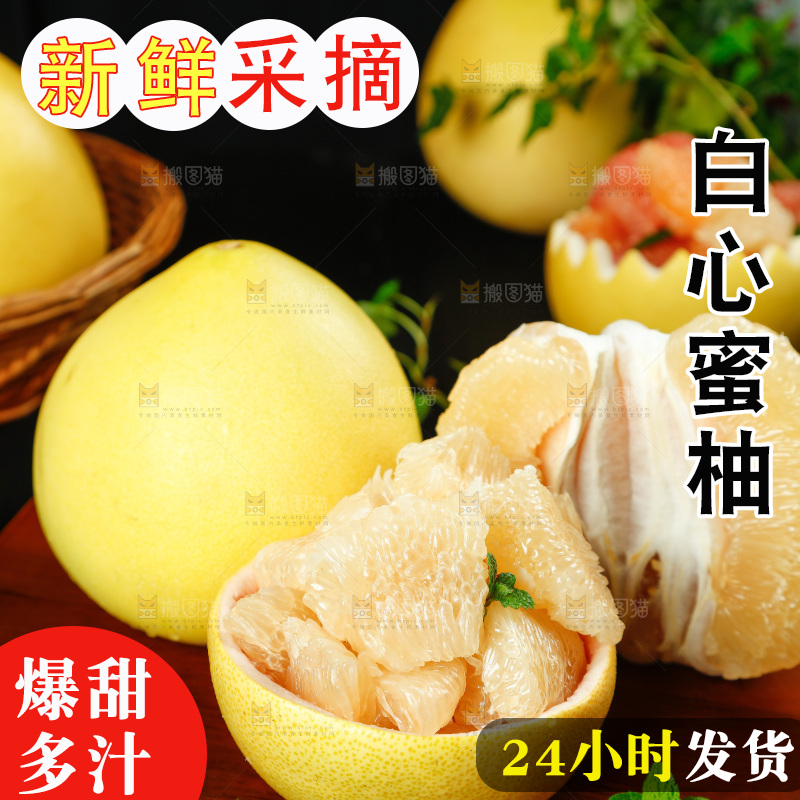 木板上放着蜜柚和白心蜜柚果肉