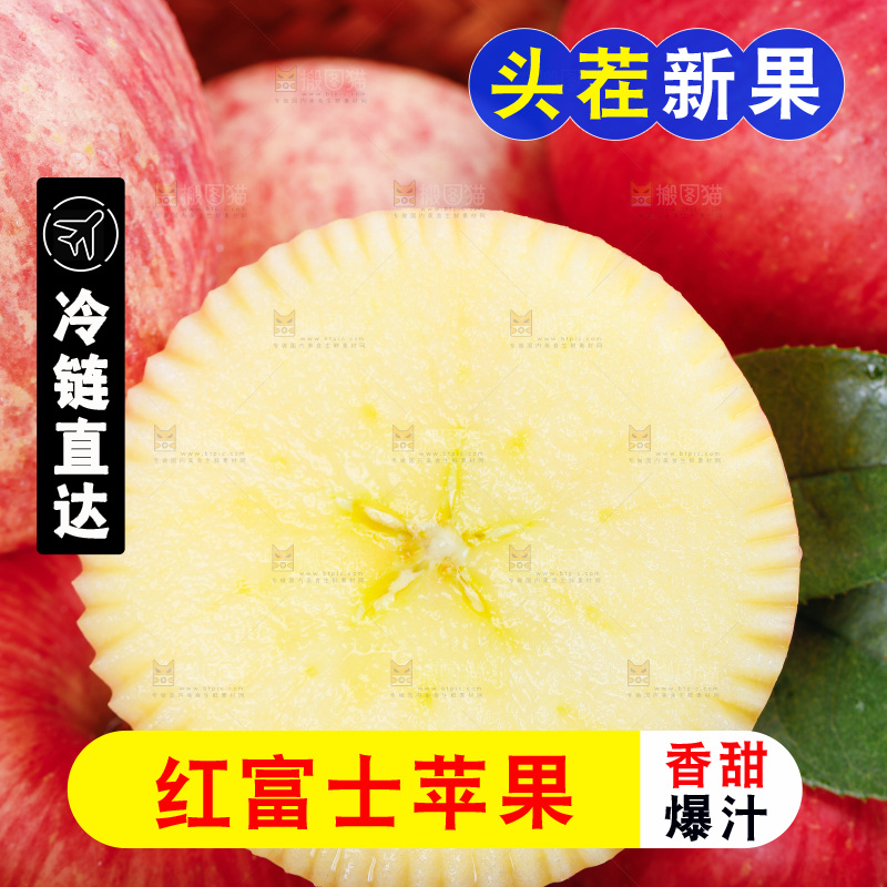 格子底上放着一篮新鲜红富士苹果