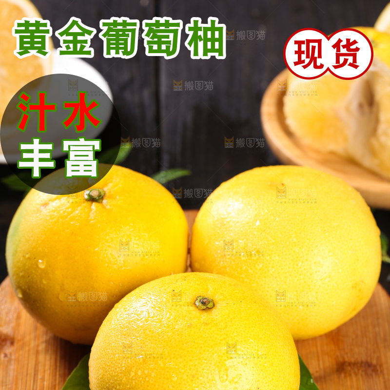 木板上的黄金葡萄柚