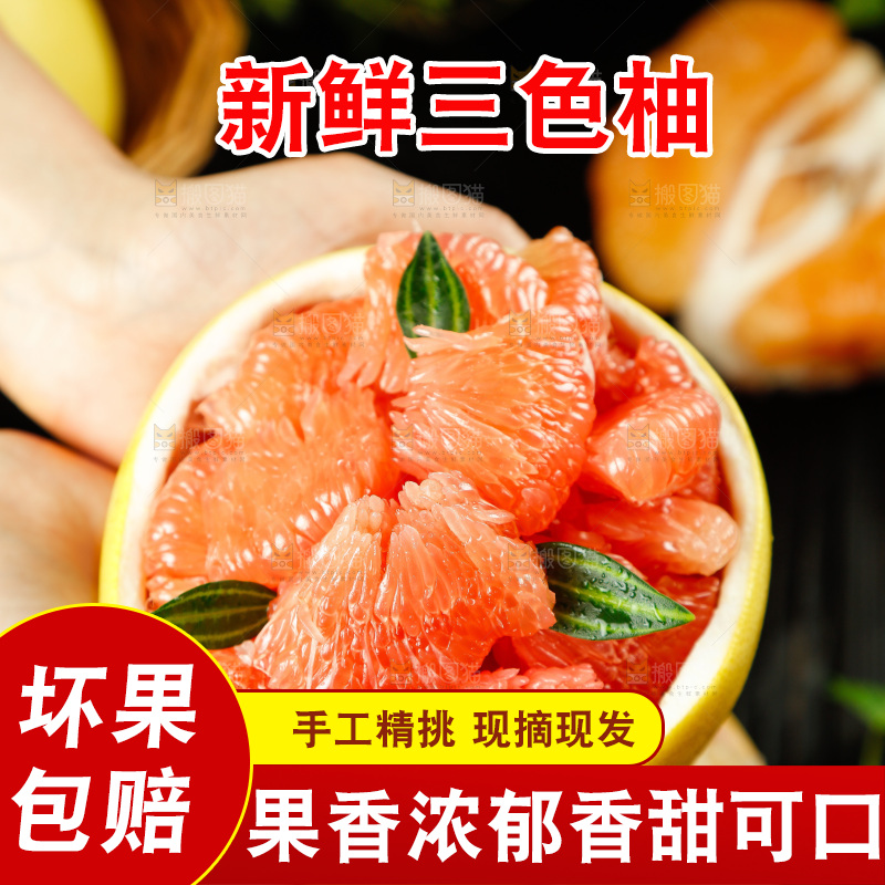 手上捧着蜜柚果肉