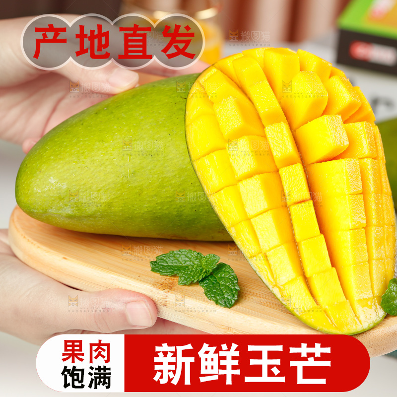 手上端着玉芒