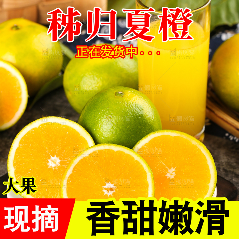 木板上放着一盘新鲜夏橙