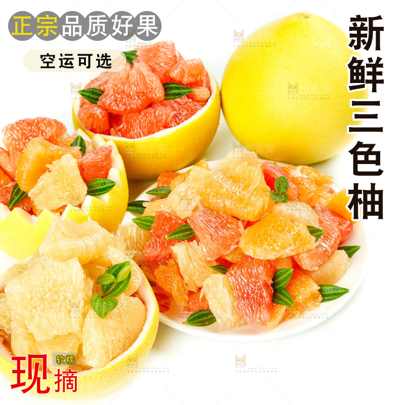 白底上放着一堆三色蜜柚果肉