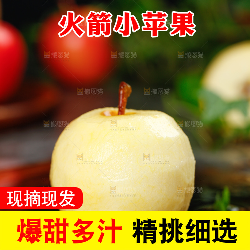木底上一个削皮的苹果
