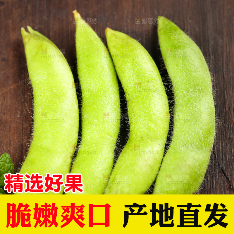 木底上放着毛豆