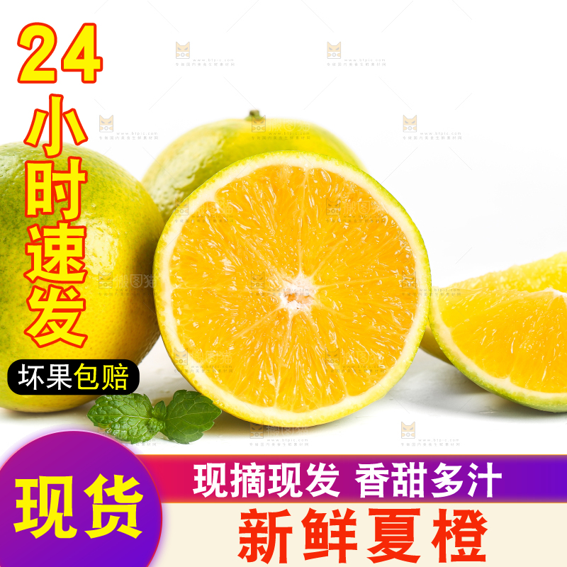 白底上放着夏橙和夏橙果肉