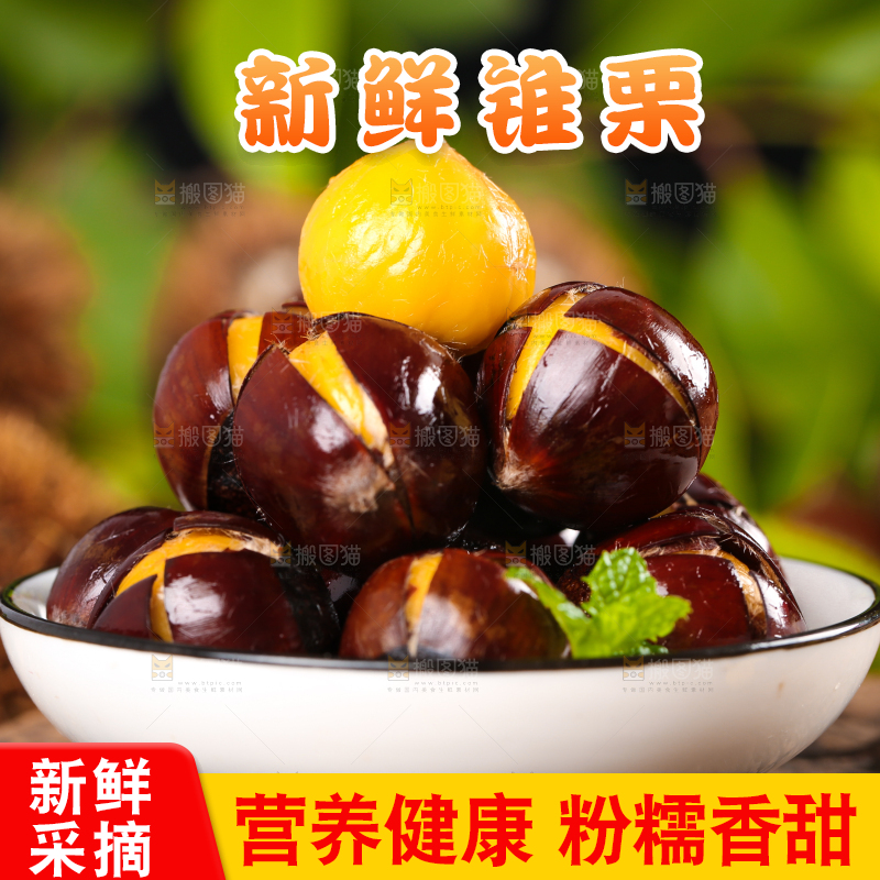 深底上放着一碟开口的油锥栗