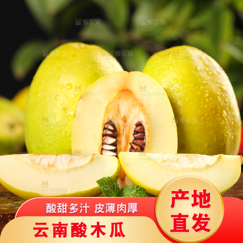 深底上放着一堆酸辣木瓜