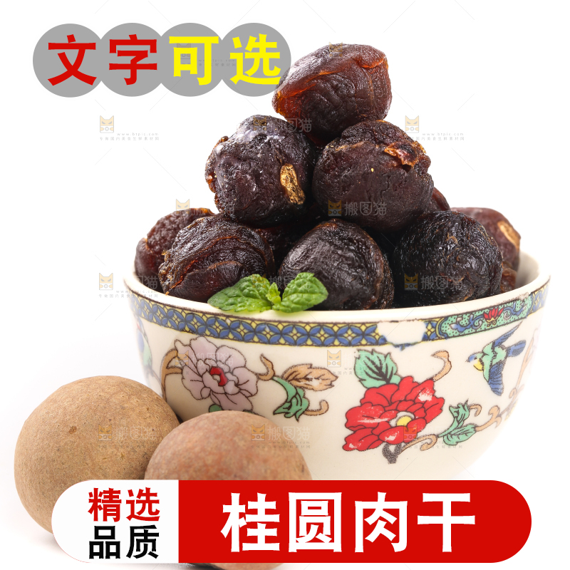 白底上的桂圆干和一碗桂圆果肉