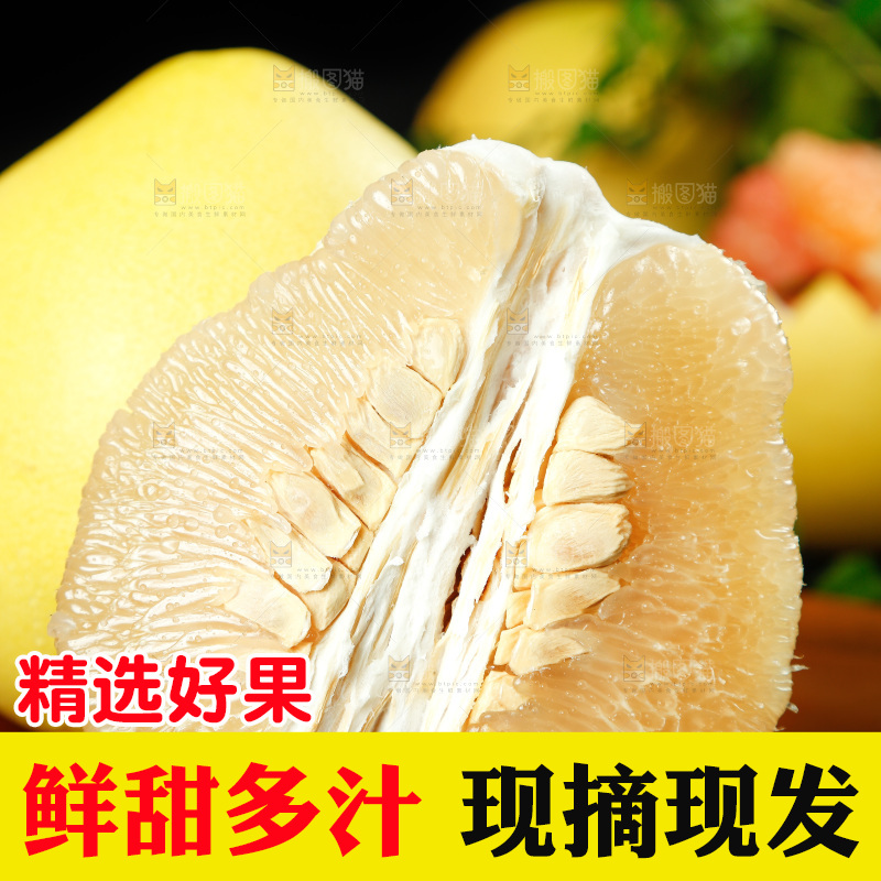 木板上放着蜜柚和白心蜜柚果肉