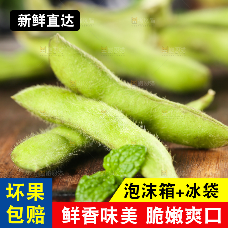 木底上放着毛豆