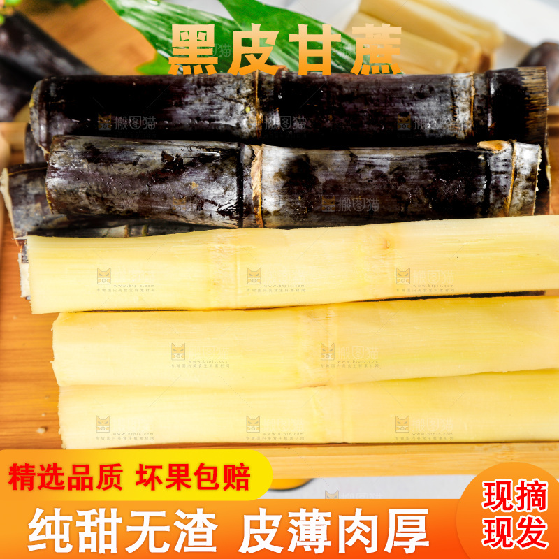 手上端着一盘广西黑皮甘蔗