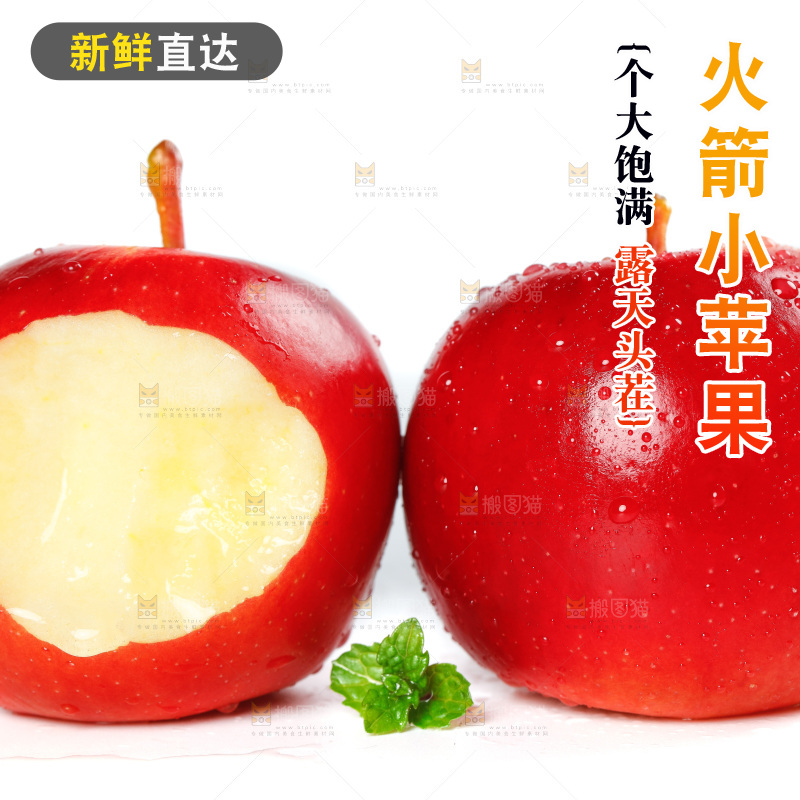 白底上的火箭小苹果