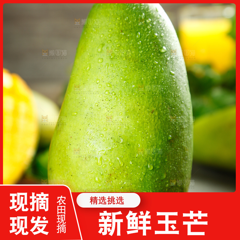 木板上放着越南香玉芒