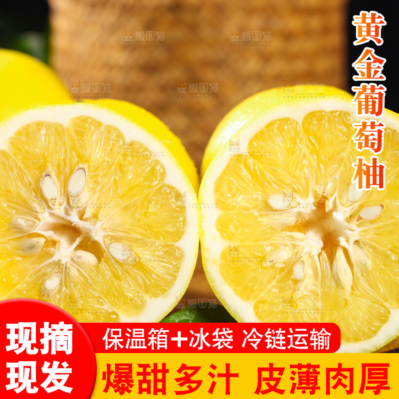 木板上的黄金葡萄柚